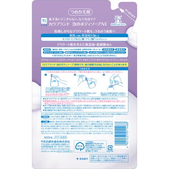 카우브랜드 무첨가 폼 바디솝 리필 450ml 규슈 비누