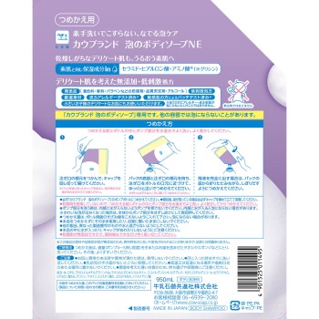 카우 브랜드 무첨가 거품 바디소프 리필용 중간용량 950ml 규뉴석건공진사