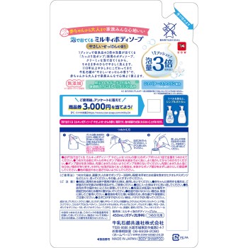 폼으로 나오는 밀키 바디솝 부드러운 비누향 리필 450ml 규슈 비누