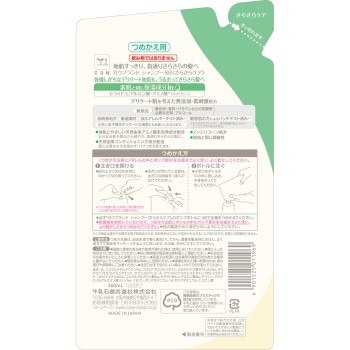 카우브랜드 무첨가 샴푸 사라사라 케어 리필 360ml 규슈 비누