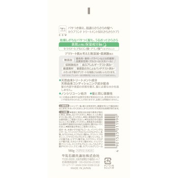 카우 브랜드 무첨가 트리트먼트 찰찰 케어 180g 우유비누공진사