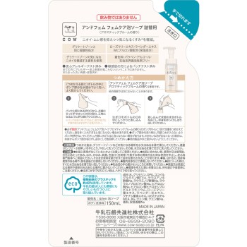 앤드 펨 펨케어 거품 소프 리필용 150ml 우유비누 쿄진샤
