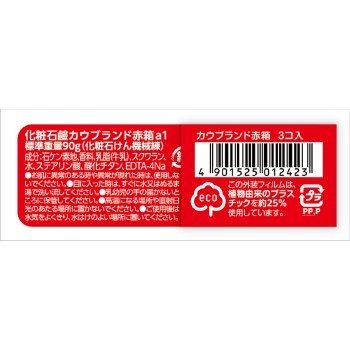 카우브랜드 빨간 상자 90g×3 규슈 비누