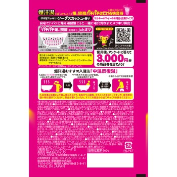 폭한탕 소다 스카쉬 향 60g 바이슨