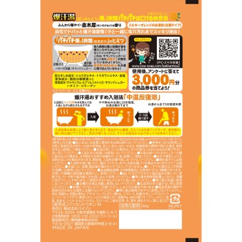 폭한탕 금목서 향 60g 바이슨