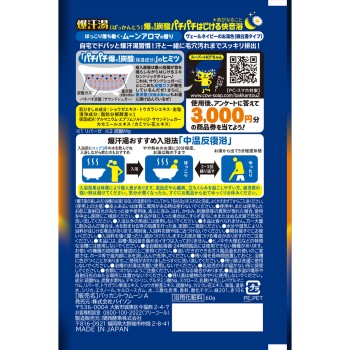 폭한탕 문 아로마 향 60g