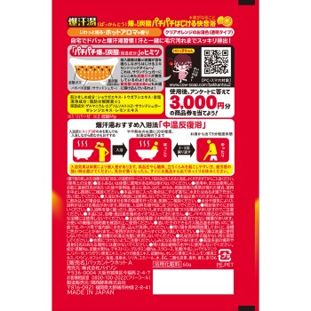 폭한탕 핫 아로마 향 60g 바이슨