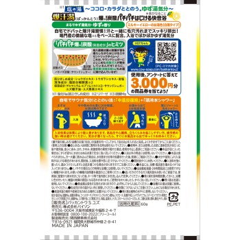 폭한탕 소금탕 유즈 향 60g