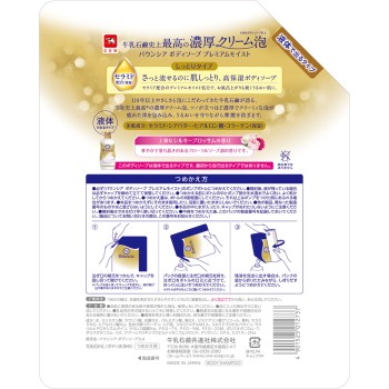 바운시아 바디 프리미엄 모이스트 리필 특대 1060ml 우유비누공진사