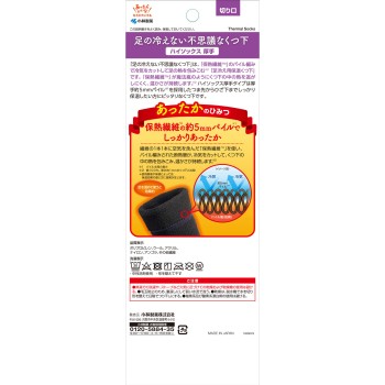 발이 차갑지 않은 신기한 양말 하이삭스 두꺼운 블랙 1켤레 고바야시제약