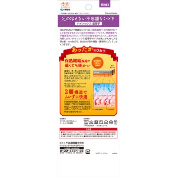 신기한 양말 하이삭스 초얇은 1족 고바야시제약