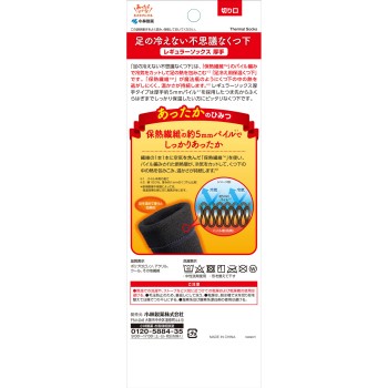 발이 차갑지 않은 신기한 양말 레귤러 삭스 두꺼운 1켤레 고바야시제약