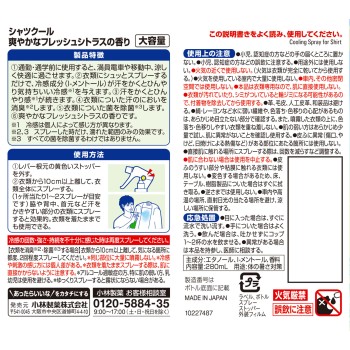 열중 대책 셔츠쿨 상쾌한 프레쉬 시트러스 향 대용량 280ml 고바야시제약