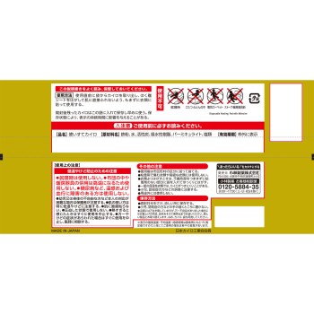 기리하이 하루 10P 고바야시제약