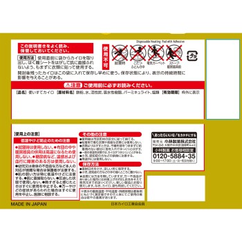 기리하이 하루 미니 10P 고바야시제약