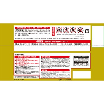 키리바이 붙이지 않는 10P 고바야시제약