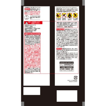 마그마 붙이는 양말 3P 고바야시제약