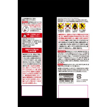 기리바이 손난로 양말용 발등에 붙이는 블랙 5P 고바야시제약