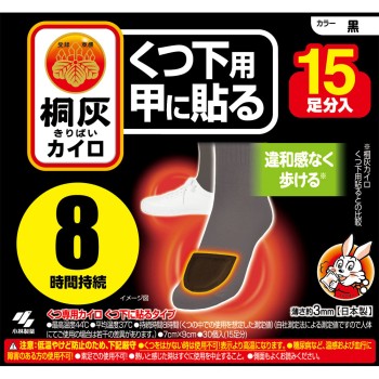 기리하이 카이로 양말용 발등에 붙이는 검정 15P 고바야시제약