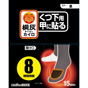 기리하이 카이로 양말용 발등에 붙이는 검정 15P 고바야시제약