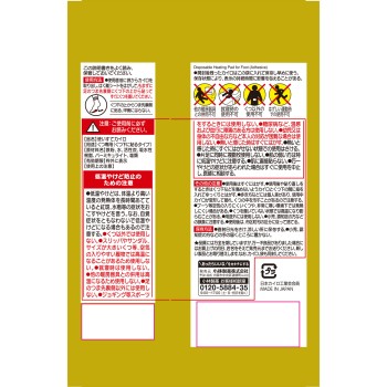 기리하이 카이로 양말용 붙이는 발끝 베이지 5P 고바야시제약