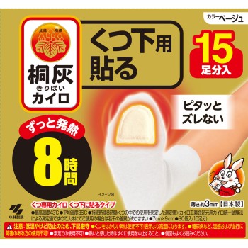 기리하이 카이로 양말용 붙이는 발끝 베이지 15P 고바야시제약