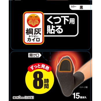 키리바이 핫팩 양말용 붙이는 발끝 블랙 15P 고바야시제약