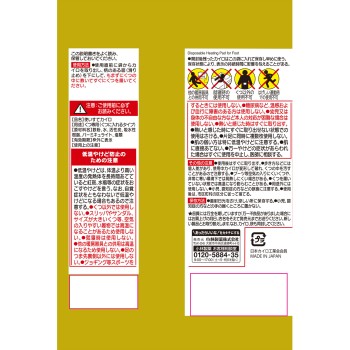 기리하이 카이로 신발용 깔창 발끝 베이지 5P 고바야시제약