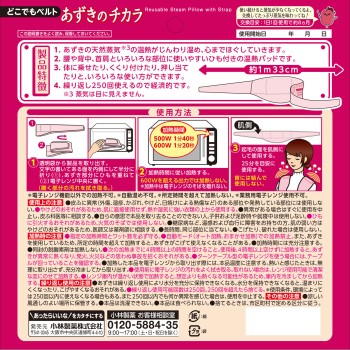 팥의 힘 어디서나 벨트 1개 고바야시제약