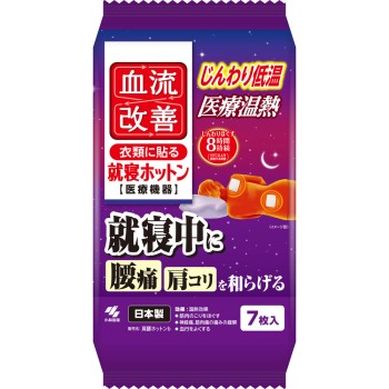 혈류 개선 취침 핫통 7매입 고바야시제약