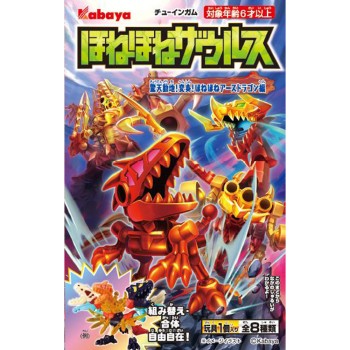 호네호네 자우루스 1매