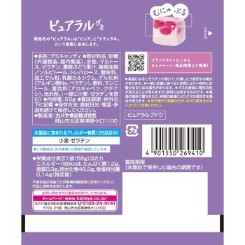 퓨아랄 구미 포도 58g