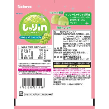 샤리 in 구미 머스캣 소다 52g