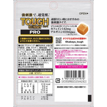 터프 구미 PRO 카페인 진저 레몬 100g