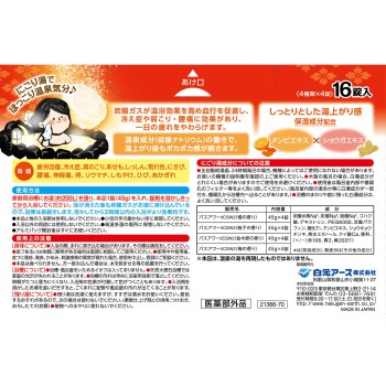 좋은 온천여행 탁한 탄산욕 온기의 숙소 16정 하쿠겐어스