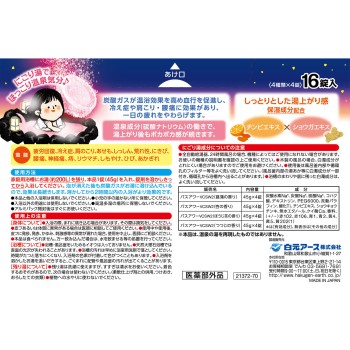 좋은 온천여행 탁한 탄산욕 화사한 숙소 16정 하쿠겐어스