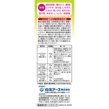 이이유타비 탁한 온천숙소 12포 하쿠겐어스