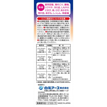 이이유타비 탁한 노천탕 숙소 12포 하쿠겐어스