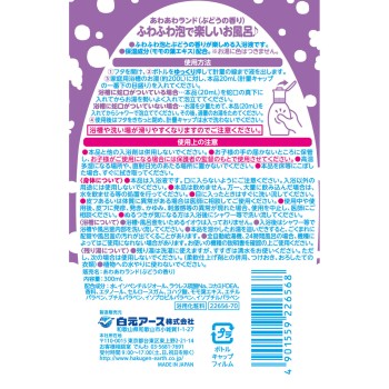 거품 거품 랜드 포도 향 300ml 시로모토 아스