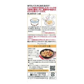 버무리는 파스타 소스 페페론치노 25g×2