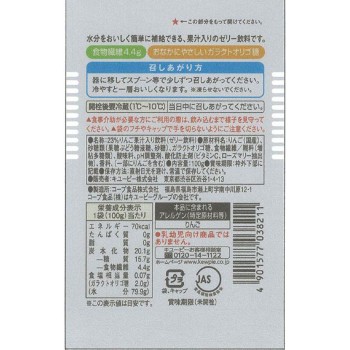 자네프 젤리 음료 사과 100g 큐피