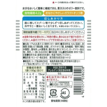 자네프 젤리 음료 복숭아 100g 큐피