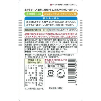 재네프 젤리 음료 포도 100g 큐피