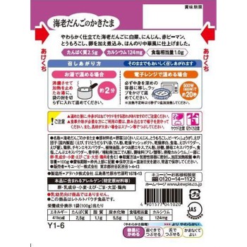 부드러운 식단 새우완자 달걀탕 100g 큐피