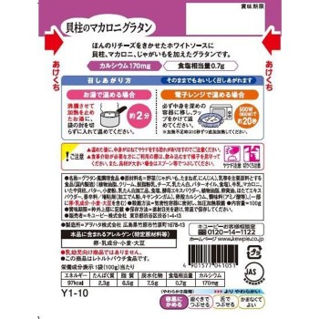 부드러운 식단 가리비 기둥 마카로니 그라탱 100g 큐피