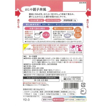 부드러운 식단 죽 오야코동풍 160g 큐피