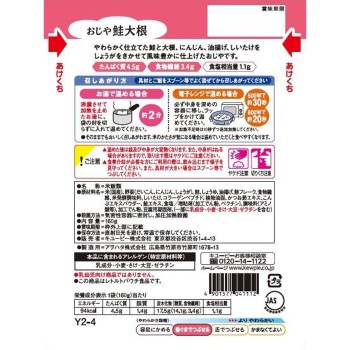 부드러운 식단 오지야 연어 무 160g 큐피