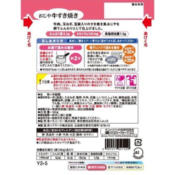 부드러운 식단 죽 소고기 스키야키 160g 큐피