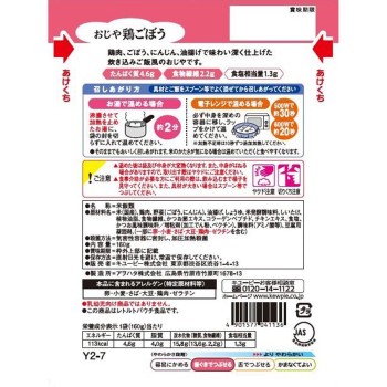 부드러운 식단 죽 닭 우엉 160g 큐피