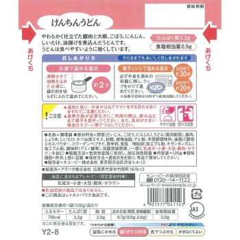 부드러운 식단 겐찐 우동 120g 큐피